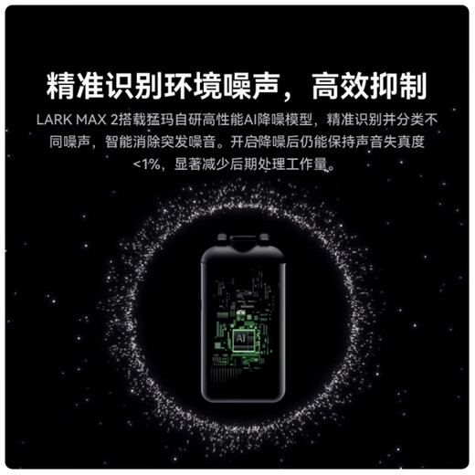 Mammoth Lark MAX2 one-to-two wireless monitoring lavalier microphone radio microphone Little Bee camera SLR mobile phone audio collection Mammoth one-click noise reduction Mammoth Lark Max 2 one-to-four all-round version