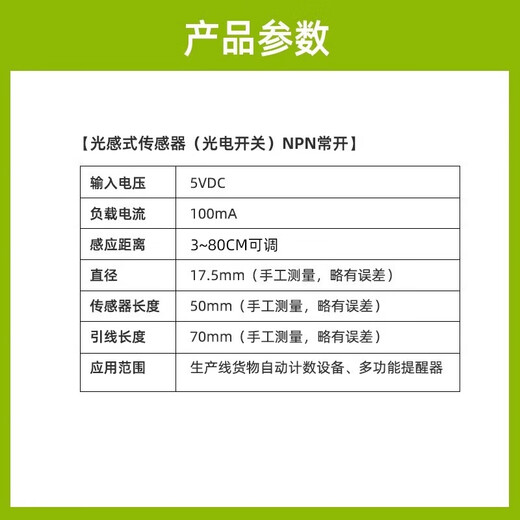 Dengshitang E18-D80NK infrared obstacle avoidance sensor light sensor diffuse reflection infrared photoelectric switch obstacle avoidance sensor module E18-D80NK infrared photoelectric switch (new model with Dupont head)