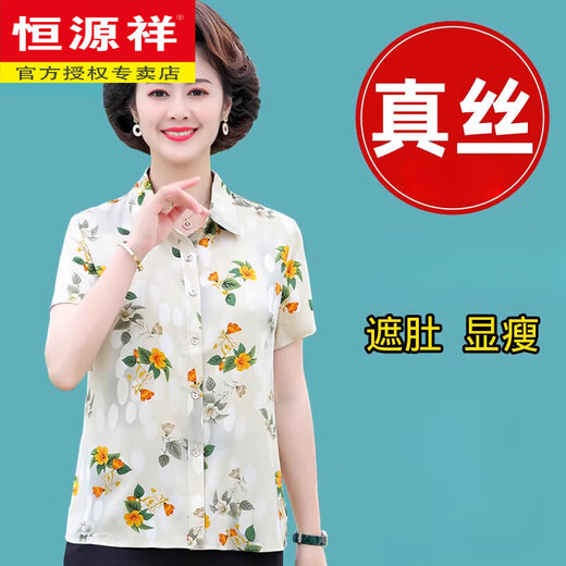 Hengyuanxiang Marke Mutter Sommerseide Kurzärärmelte Hemd modische mittlere und ältere Frauen dünne Mulberry Seiden-Strickjacke 6621m Aprikose XL empfohlen 80-100Jin [Jin ist 0,5 kg]