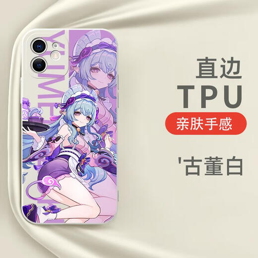 Platinum Genshin Impact Rêve de Yue Ruixi Mobile Case iPhone 16promax Apple 15 Huawei Mate 60 Yuanshen iqoo Oneplus Ace5 Redmi K70 Oppo Xiaomi 14viv Kya15870 Rêve de Yue Ruixi - Antique White iPhone 16