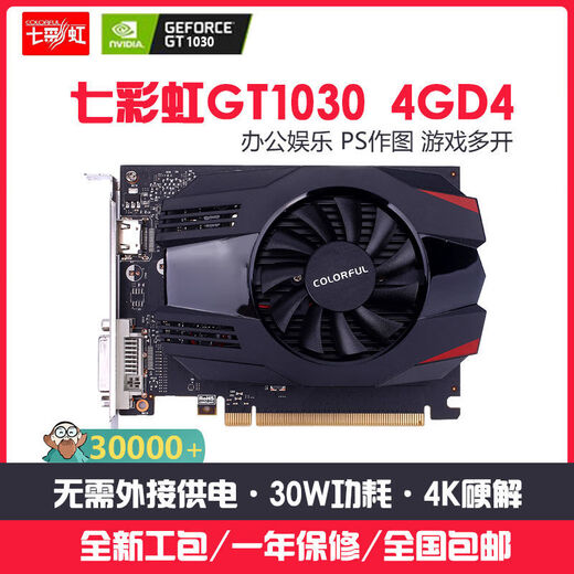 Crowrfulgt10304G Независимая видеокарта 1050TI видеокарта без видеоигральной карты Office Office Office LOL красочный GT10304G+VGA Интерфейс