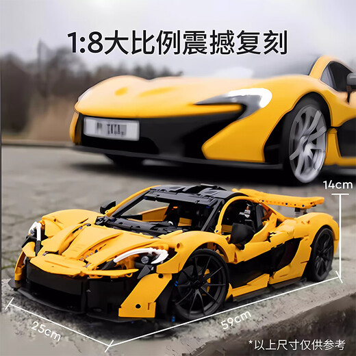 Bloques de construcción, automóvil deportivo, carreras de control remoto, grupo de maquinaria de ensamblaje, juguetes modelo 3893 gránulos, cumpleaños [versión exquisita] McLaren P1 original