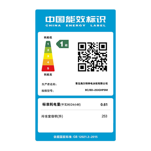 Haier freezer household large-capacity refrigeration and freezing dual-purpose one-click conversion to commercial full freezing defrost small freezer ultra-low temperature quick freezing 300/400/500 liters or more upgraded frost reduction -35 deep freezing 253L