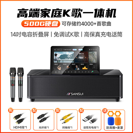 SANSUI home ktv audio set, home living room TV karaoke all-in-one machine, karaoke machine, home singing complete set of speakers, desktop karaoke smart speaker 96H