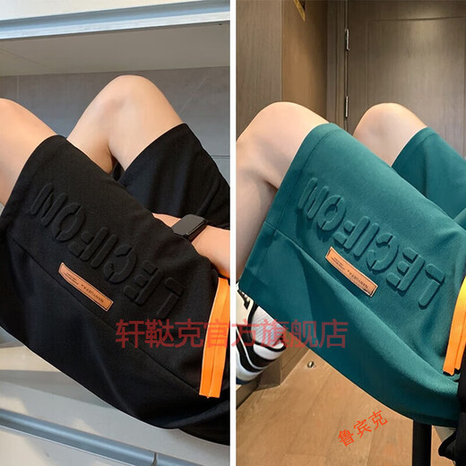 Xuan Tark Shorts Men's Summer Trend Brand Letter Embossed Five-Pin Casual Pants Youth Sports Medium Pants Student Summer Shorts 7029 Apricot Color L (Suggested Weight 110-120Jin [Jin equals 0.5 kg])