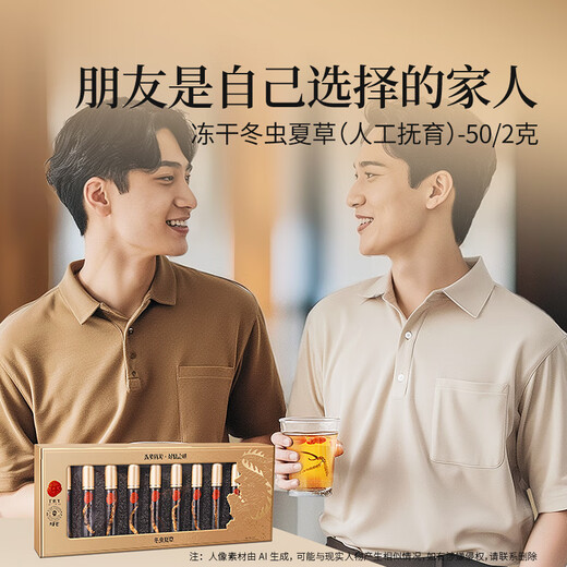 同仁堂正宗同仁堂品牌冬虫夏草约5根/g2g约10根冬虫草滋补品礼品高端