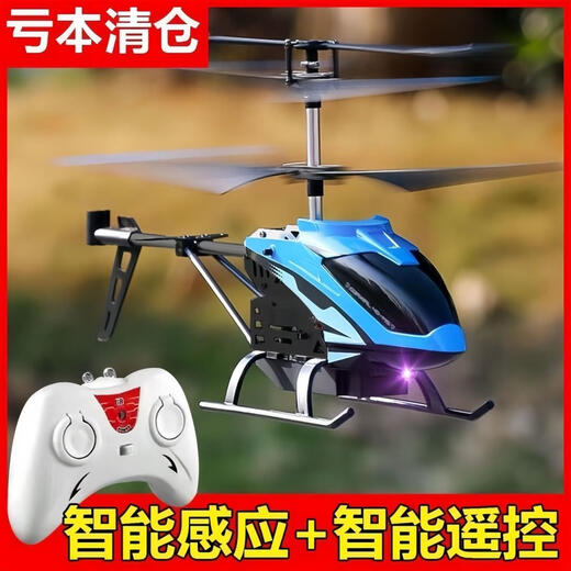 Yuansi Fernbedienung Hubschrauber wiederaufladbare Induktionsaufhängung und Sturzresistente Jungen und Kinder Spielzeug für kleine Drohnenflugzeuge High-Tech-Aufhängungsinduktion Rot Flugzeug niedrig
