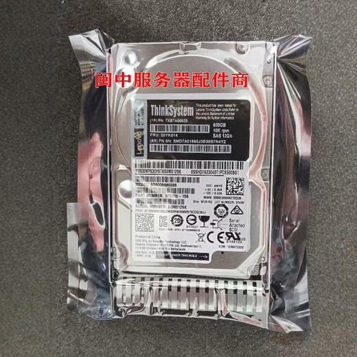 Lenovo Tianjiao Lenovo Drive dur 00yk014 600 Go SAS 2.5 12G 10K 00WG690 00WG691 00WG691 600G SAS 600GB
