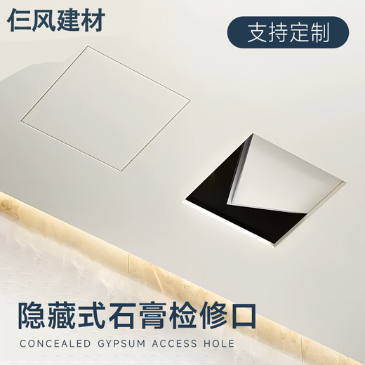 Xiangwei hidden gypsum board inspection port aluminum alloy ceiling inspection port invisible repair hole air conditioning pipe support plate inspection opening (outer diameter) 400x400 inner diameter 375x375