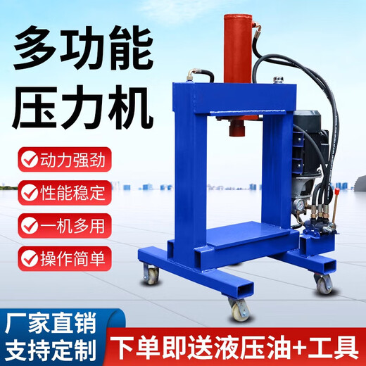 FHJQB multifunctional electric press hydraulic press motor motor copper aluminum wire removal tire wheel hub crusher breaking machine 30 tons top configuration + cutting copper wire + copper wire pulling + tooling press 380v three-phase electricity