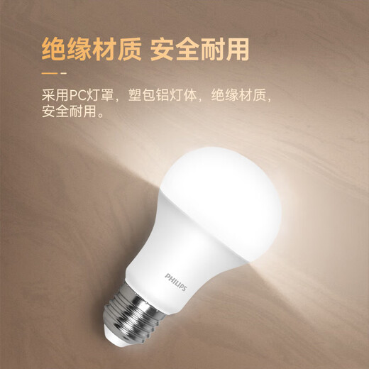 Philips (PHILIPS) LED light bulb household high-brightness energy-saving lamp e27 screw bulb 12w-yellow light 3000K 1 pack first-class energy efficiency