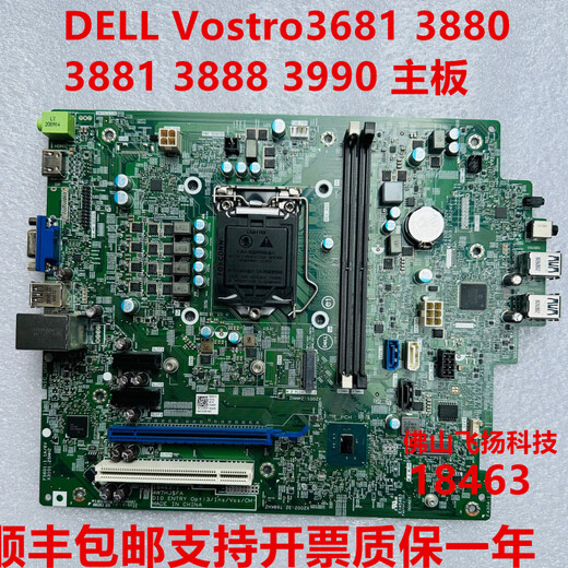 
Dell E-Insin SF Dell Vostro 3681 3880 3881 3888 3991 3990 motherboard 18463-1 Dell 3681 motherboard warranty for three months