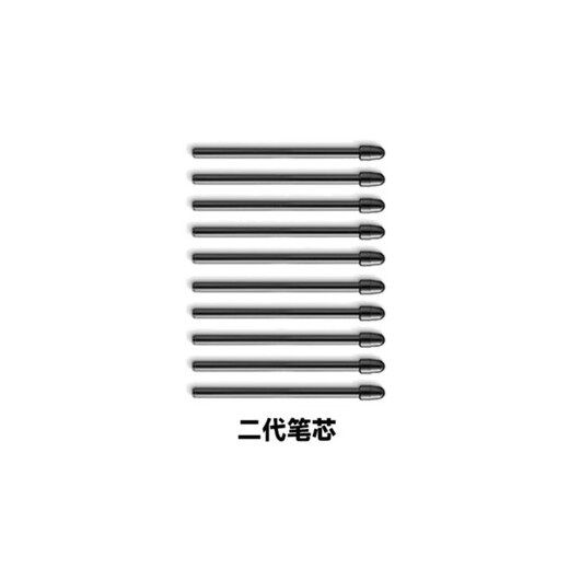 Wacom原装Wacom绘图板笔芯CTL472 672 6100 651 671 PTH660数位板标准笔芯 一代标准笔芯(10支) 送取笔器 0x0cm