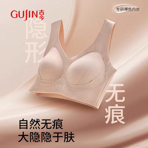 古今（GUJIN）文胸胸罩性感不透无钢圈固定杯舒适提拉无痕运动内衣女粉底液肤L