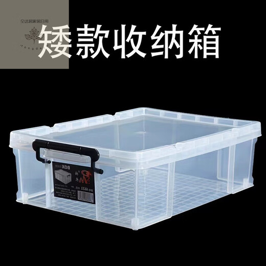 床底收纳箱家用扁平抽屉式透明衣服储物箱整理箱放床下收纳盒 6630矮款44*30*16.5