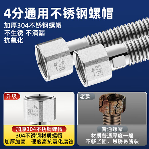 A beautiful 304 stainless steel bellows gas water heater hot and cold universal water pipe 4 points explosion-proof and high temperature resistant metal water inlet connection hose 1 meter