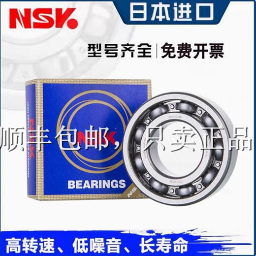 Huilid NSK Japan importierte tiefe Rillenkugellager 6214 6215 62166217 6218 6219 6220 ZZ Du Japan Imported-6214zz (Metall Seal)