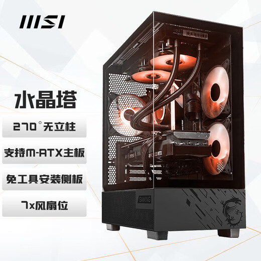 MSI Family Bucket AMD Ryzen 5700X/5060/5060TI Game Console Computer Desktop Assembly Computer Host DIY Complete Machine Sea View Room Chassis Configuration Six 5700X+RX6750GRE 12G Overseas Version