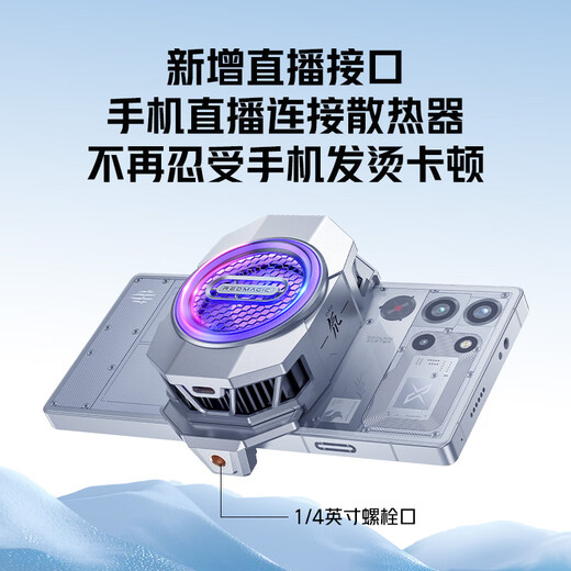 Nubia Red Magic Radiator 6 Highest Cooling 44 Game Live Broadcast Cooling Back Clip Mobile Phone Cooling Magic Device Intelligent Temperature Control Overclocking Refrigeration Suitable for Apple 17Pro Black Shark IQOO OnePlus