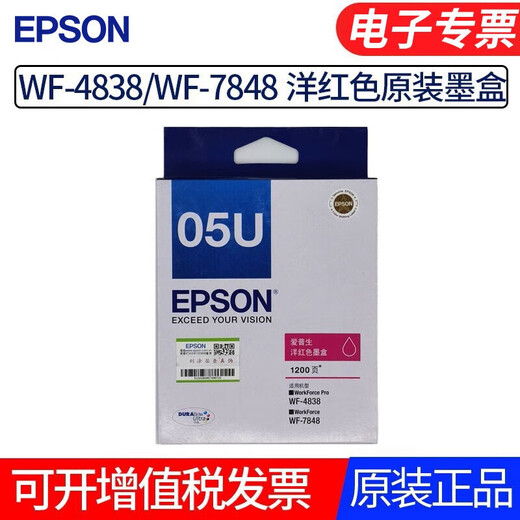Epson original EPSON Epson WF-4838 WF-7848 WF-7318 cartouche d'encre originale 05N 05U série T05U3 la cartouche d'encre rouge convient à la cartouche d'encre originale 7848/4838/7318 (le noir n'est pas universel, assurez-vous d'acheter le modèle de cartouche d'encre correspondant)