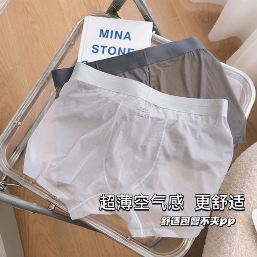 FitonTon男士内裤男冰丝性感情趣透明超薄短裤头情人节送男友礼物3条装2XL