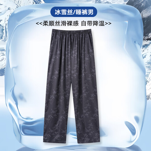 
Catman ice silk pajama pants for men's summer thin style 2025 new ice snow silk cool straight pants can be worn outside home pants for teenagers 15907 L [Suggested 100-120 Jin [Jin equals 0.5 kg]]