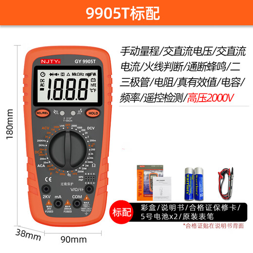 Chuanyu Tianyu 2000V mining digital multimeter 2KV high-voltage mine digital display meter anti-burn high-precision multifunctional 9905T original standard configuration