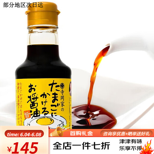 Bibimbap importé du Japon de Teraoka, saveur sauce soja, riz pour chat japonais, riz aux œufs, bonite, bonite, sauce aux œufs mollets 150mL 3