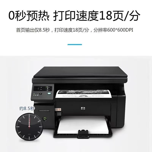 HP (HP) NEU HPM1136MFP Schwarzweiß-Laserdrucker A4 Multifunktional integrierter Home Office-Drucker Neue HPM1136 [einschließlich zweier Original-Patronen] Standard-Schwarz-Weiß-Druck [nur für Computerverwendung]