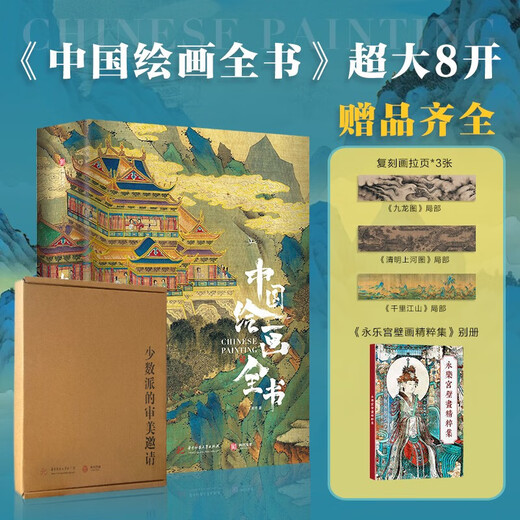 【京东快递】中国建筑全书 137处代表性中国建筑红糖艺术著 687张全彩高清图片 建筑历史文化结构美国宝全书 海外国宝全书 中国绘画全书
