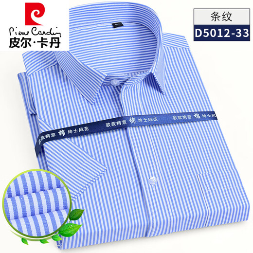 Pierre Cardin Summer New Style Men's Business Short à manches à manches Suisse professionnelle Struise Casual Shirt Robe Forme Blanc Shirt Corée Slim D5012-01 White Fine Twill 38