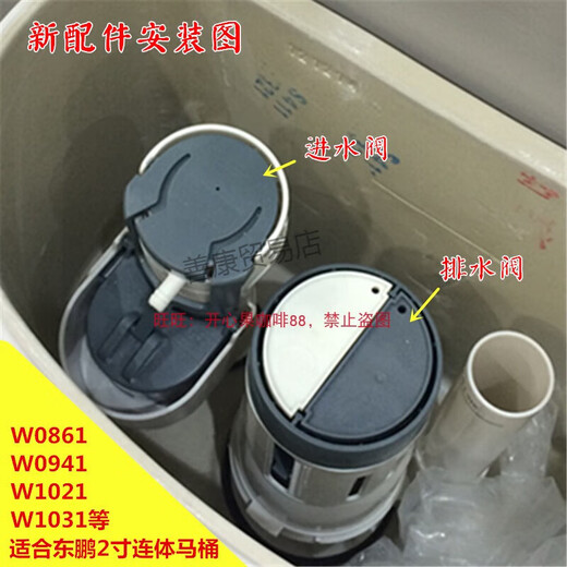 DongPeng DongPeng Beverage DongPeng ACCESSOIRES DU TÉQUIPEMENT DE TECHNORME D'ORIGINATION W0861 / W1021 / 691 SIÈGE ACCESSOIRES DE DOUBLE DOUBLE DOUBLE DE DOUBLE DE 2 pouces (Appuyez sur les accessoires (appuyez sur Twist + Inlet + Drainage)