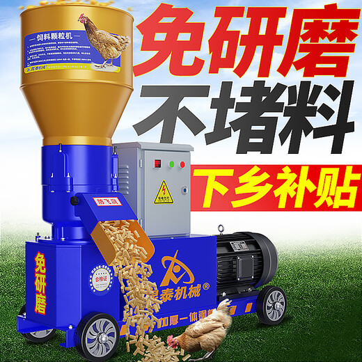 XMSJ小型家用自制养殖饲料颗粒机220v380v鸡鸭鹅牛羊兔玉米秸秆制粒 11150型电箱款380V/5.5KW纯