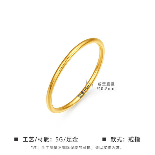Lingmeng Gold Three Lives Three Worlds Plain Ring 9999 Pure Gold Ring Men's and Women's Couple Ring Gold-plated Aperture Tail Ring Smooth Ring No. 14 1g