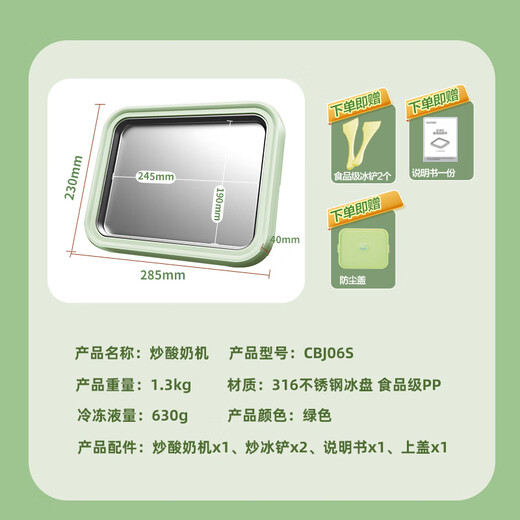 Royalstar fried yogurt machine fried ice machine ice cream machine household yogurt machine children diy plug-in-free 316 stainless steel dust-proof and odor-proof upper cover CB07A (green)