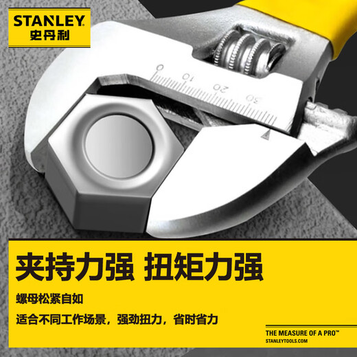 Stanley (STANLEY) B series plastic handle adjustable wrench 4 inches 100mm small live mouth multi-functional open end wrench STAD01004