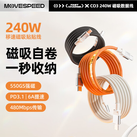 Déplacer le câble de données magnétique Speed ​​240W / 100W Charge rapide à double tête Type-C 6A Câble de chargement adapté à la tablette de voiture Apple 16 Android Mobile ordinateur portable adapté à la charge rapide