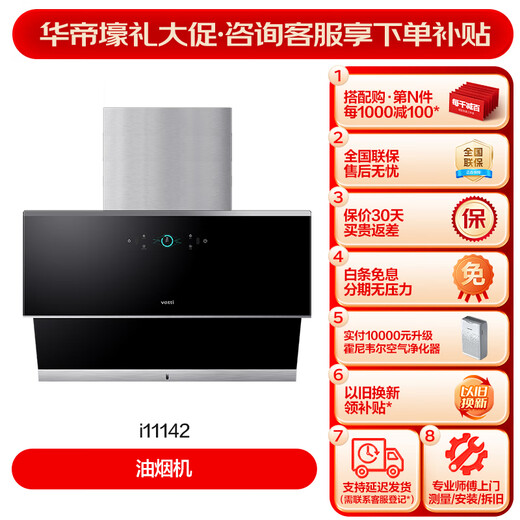 
VATTI range hood side-sucking type range hood household 24 cubic large suction automatic cleaning range hood gas stove first-level energy-efficient smoke stove set frequency conversion silent 142 single hood丨24 cubic frequency conversion adjustment + flip oil net丨i11142