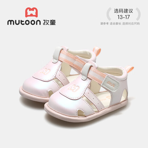 Shepherd boy baby 0 to 6 months old shoes 2025 summer new soft-to-sole baby sandals breathable for men Shell powder 15 Shoes 12.0cm in length/suitable for foot length 11.7cm