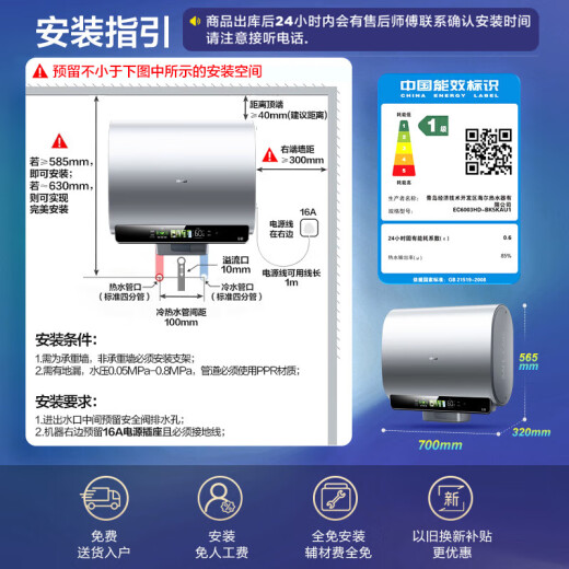 HAIER [BK5] Calentador de agua eléctrico de cañón plano de doble capa de 60 litros, limpieza de piel de botella azul pequeña, subsidio nacional 20% sin limpieza, varilla de magnesio sin reemplazo, 3300W Velocidad de frecuencia variable Calefiación de energía de primer nivel