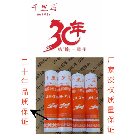 蒋之爱中性硅酮防霉玻璃胶耐候结构胶酸性大板玻璃水族鱼缸胶 中性3880耐候胶黑色590ML/支 二