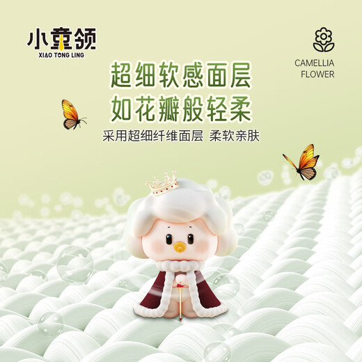 
Children's neck children's neck diapers camellia trial package baby pulling pants breathable and soft baby diapers diapers 4XL size 5 pieces * 1 piece (34-38Jin [Jin equals 0.5 kg])