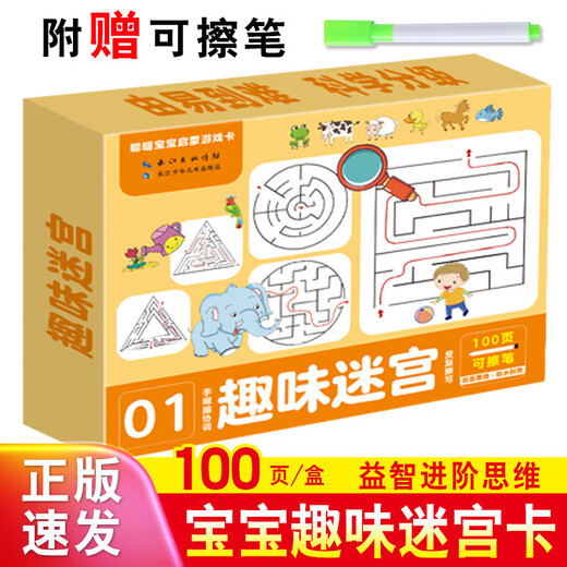 Fun Maze [25 neue Version] Mathematische Olympiade Erleuchtung Fun Mag Magic Line finden verschiedene Spielkarten für die frühe Bildung für Kinder im Alter von 1 bis 8 Jahren, um Trainingsintelligenzentwicklungs-Puzzle-Spielzeugkarten zu fokussieren [Fun Maze 02] Hundertseitige frühe Bildungskarte