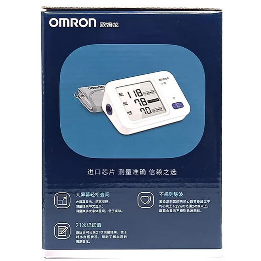 OMRON电子血压计上臂式家用高精度全自动血压测量仪 电子血压计HEM7170