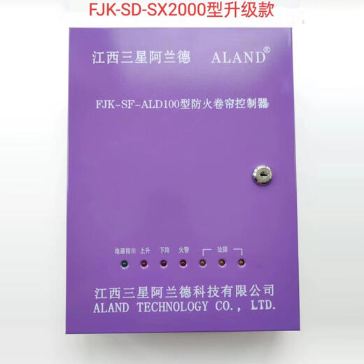 Samsung Aland fire rolling shutter door fire rolling shutter door controller box backup power model 380v universal ALD008 type new motherboard