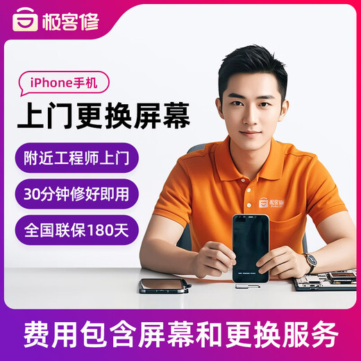 Geek-Reparatur Reparatur von Apple-Handys, Tür-zu-Tür-Austausch interner und externer Bildschirmbaugruppen, iPhone-Installationsservice, Austausch des neuen iPhone 12 Pro, LCD-Bildschirmaustausch, kaputter externer Bildschirm (Austausch der Bildschirmbaugruppe mit Rabatt)