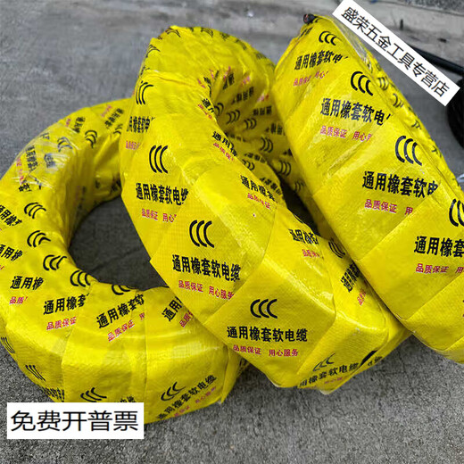 Câble en caoutchouc National standard cuivre pur yc2 Core 3 Core Core Sheat Wire 15254 Cordon Soft Corde d'alimentation en forme de fil Soft Corpory Pure 3 CORE 6 Square 100M 0M