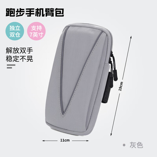 Ziwu dry running mobile phone arm bag for men and women outdoor sports fitness running equipment mobile phone carrier protective mobile phone bag wrist cover 085 nylon arm bag gray