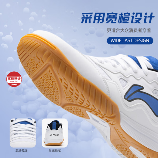 Li Ning (Li-Ning) Tischtennis Schuhe Nationalmannschaft Training Herrenschuhe Rohgummi Non rutschloser Sohle atmungsfreier Kleidung-resistenter Professional-Frauen-Tisch-Tisch-Wettbewerbsschuhe Silber Blau [Normale Größe-breite Fußschüsse] 41
