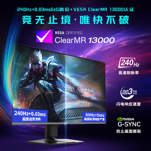 微星（MSI）27英寸4K240Hz OLED显示器 旋转升降 游戏电竞电脑显示屏 TYPE-C接口MAG 272UP QD-OLED X24流光